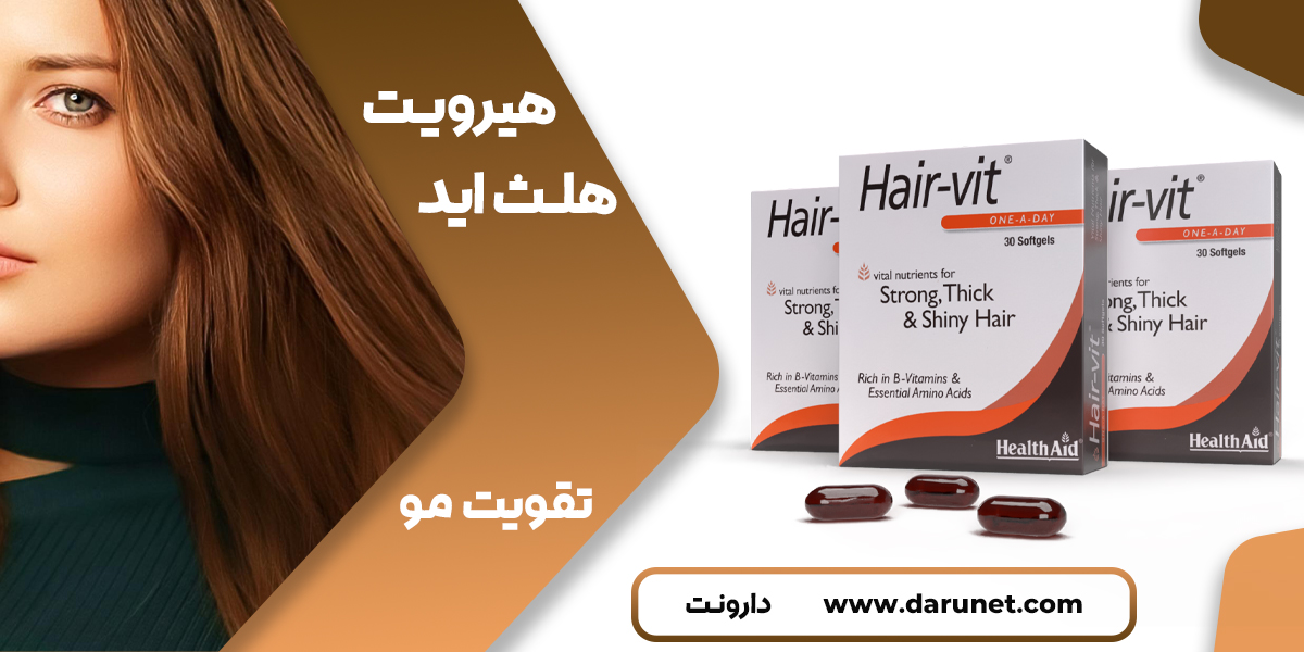 هیرویت هلث اید