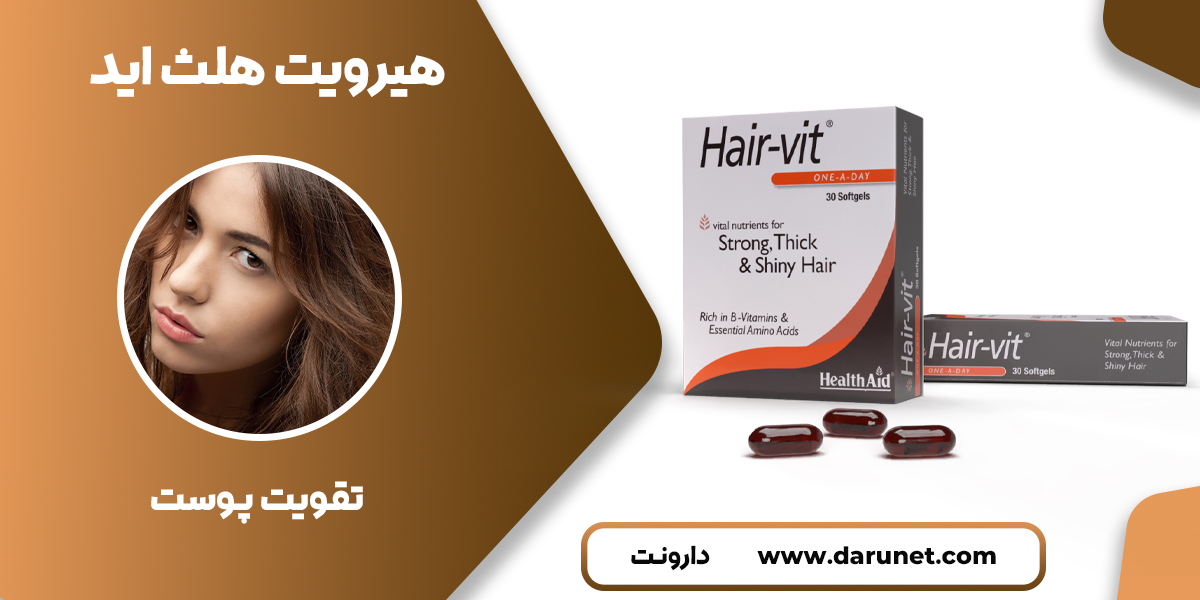 هیرویت هلث اید