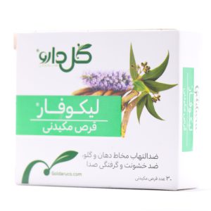 قرص مکیدنی لیکوفار گل دارو 30 عددی