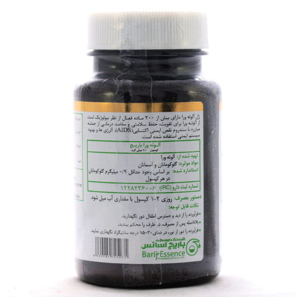 Aloe Vera 100 mg Barij Essence 2