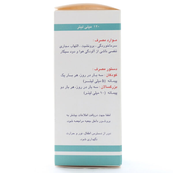 شربت آوی پکت دینه