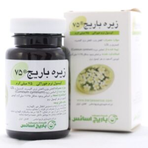 زیره 75 میلی گرم باریج اسانس