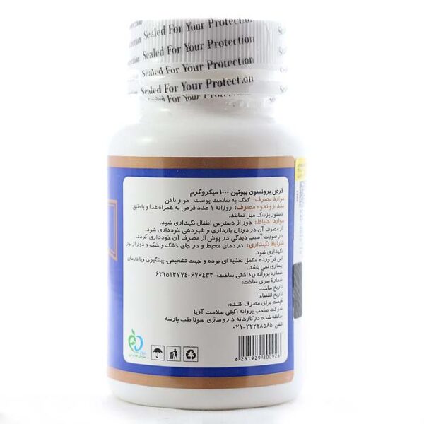 قرص بیوتین 1000 میکروگرم برونسون 60عددی
