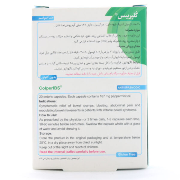 بروشور کپسول کلپریبس