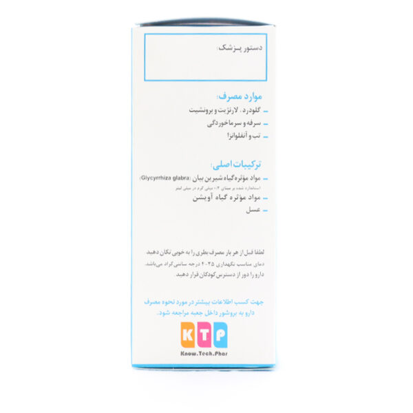 شربت کالیک نوتک فار
