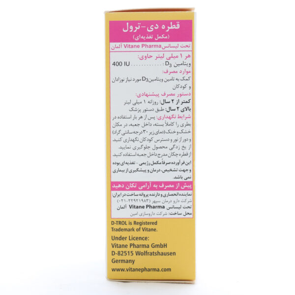 قطره دی ترول ویتان 30 میلی