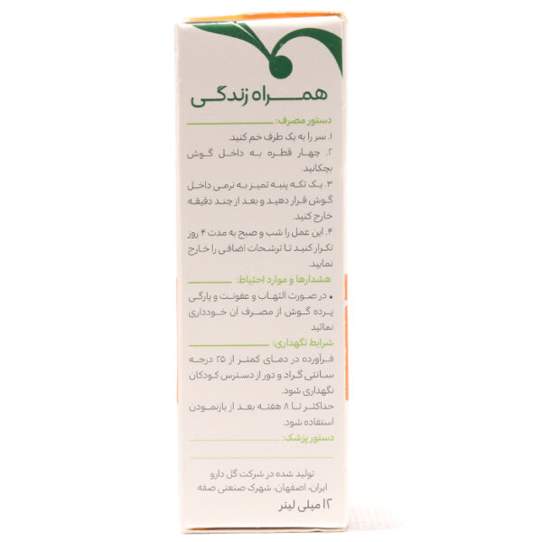 قطره ایرگل گل دارو