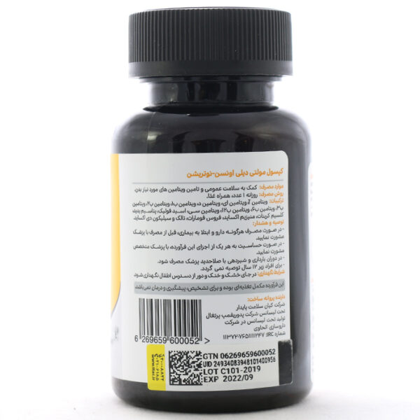 کپسول اونسن نوتریشن 60 عددی2