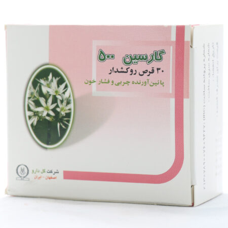قرص گارسین 500 میلی گرم...