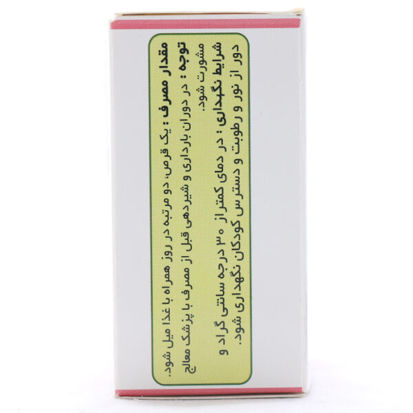 قرص گارسین 500 میلی گرم گل دارو