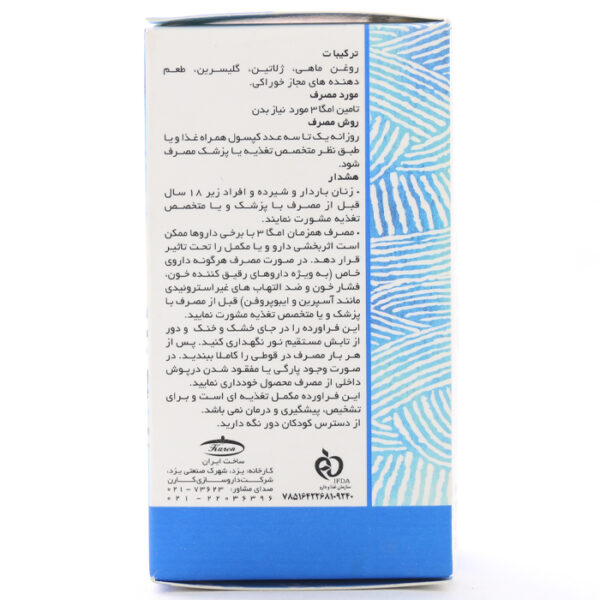 کپسول دی اچ آ بالا آکواتیک کارن 30