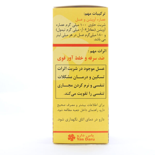شربت هانی تیم یاس دارو