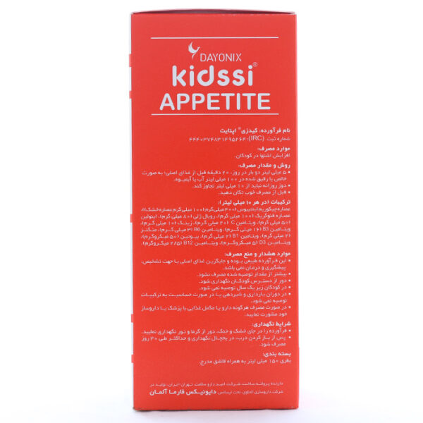Kidssi Appetite Dayonix Pharma 3