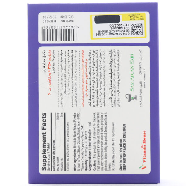 Magnesium 350 Plus Vitamin B6 Vitamin House 2