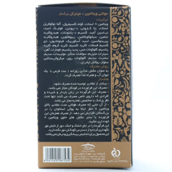 Multivitamin Mineral Karen Karen 3
