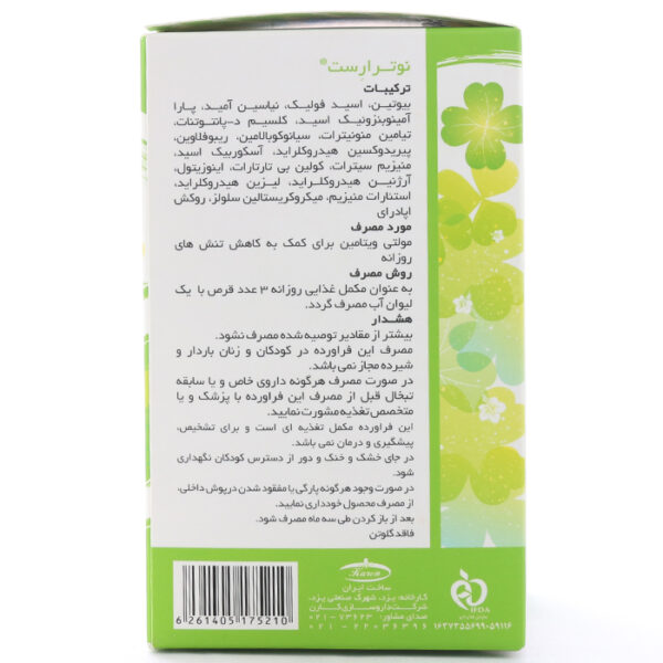 NutraRest Karen 2