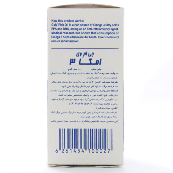 کپسول امگا 3 جی ام وی.