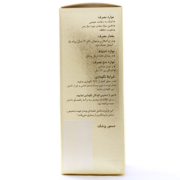 کپسول اورامین اف کوشان فارمد