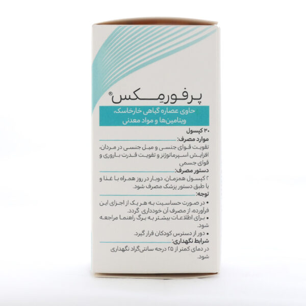 کپسول پرفورمکس هرباویوا .