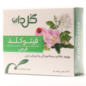 قرص فيتوكلد گل دارو 30 عددی