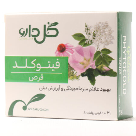 قرص فيتوكلد گل دارو 30 عددی