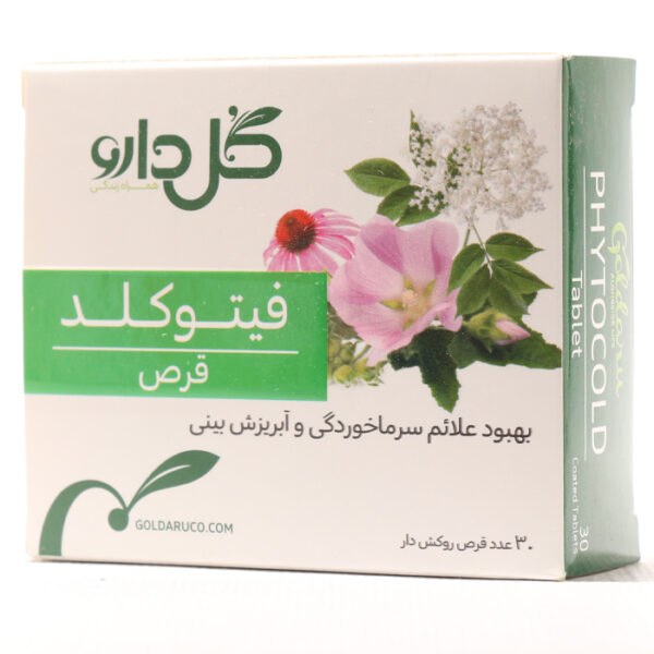 قرص فيتوكلد گل دارو 30 عددی