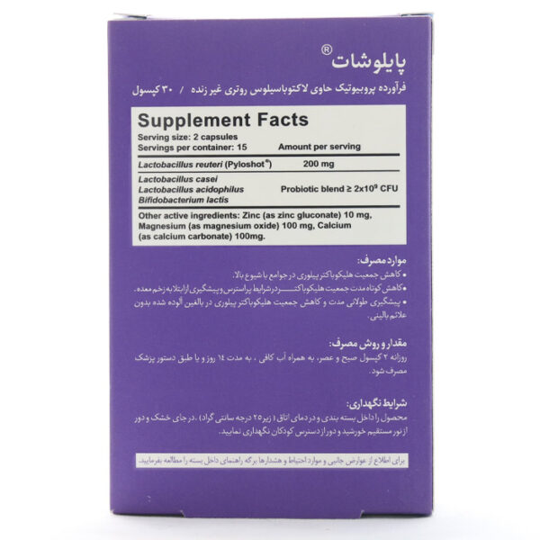 کپسول پایلوشات بی اس کی