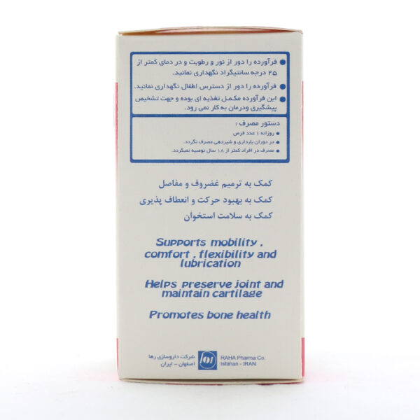 قرص رابونکس رها 60