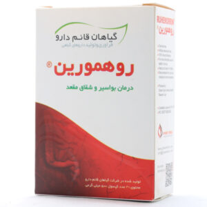 کپسول روهمورین قائم دارو 30 عددی