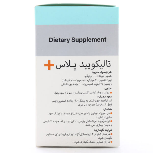 کپسول تالیکویید پلاس تسنیم 50 عددی