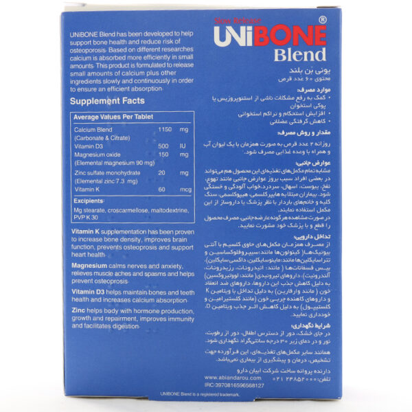 Unibone Blend Abian Darou 2