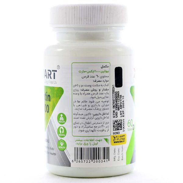 قرص بیوتین 1000 ایکس مارت 60
