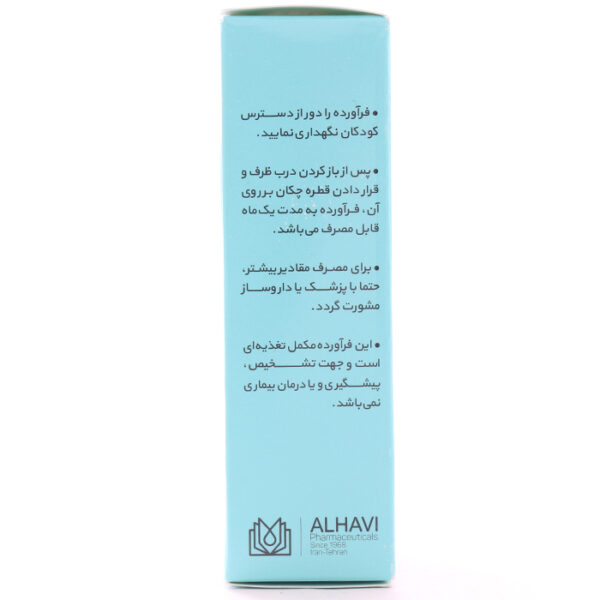 قطره زیتوکید الحاوی ۱۵ میلی لیتری