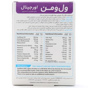 خرید اینترنتی ول وومن