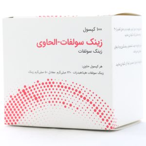 کپسول زینک سولفات الحاوی
