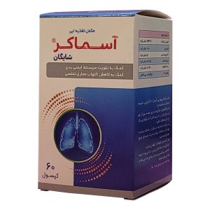 کپسول آسماکر دارو افشان شایگان 60 عددی