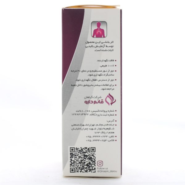 بروشور-اسلیم-مکس-1.
