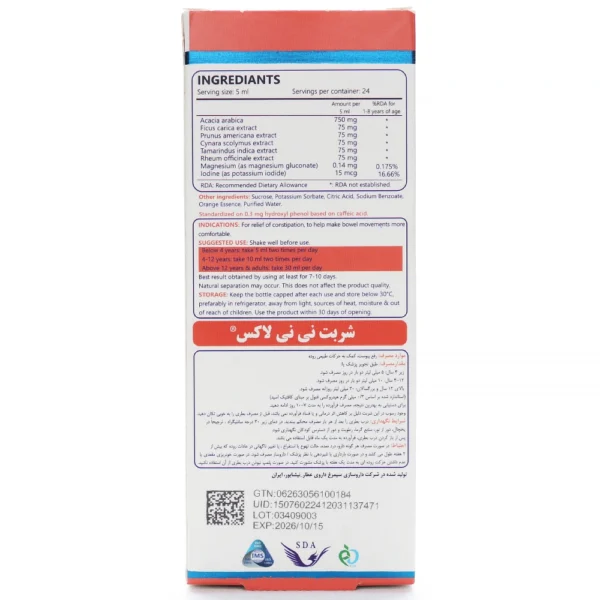 بروشور شربت نی نی لاکس سیمرغ دارو