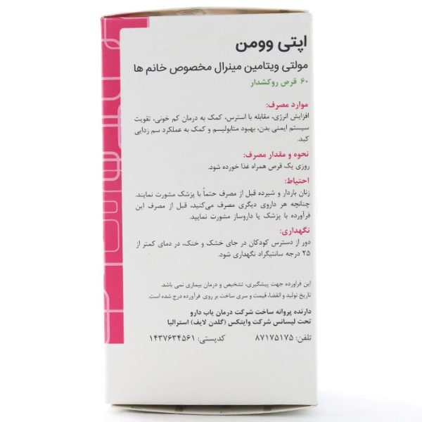 بروشور قرص اپتی وومن