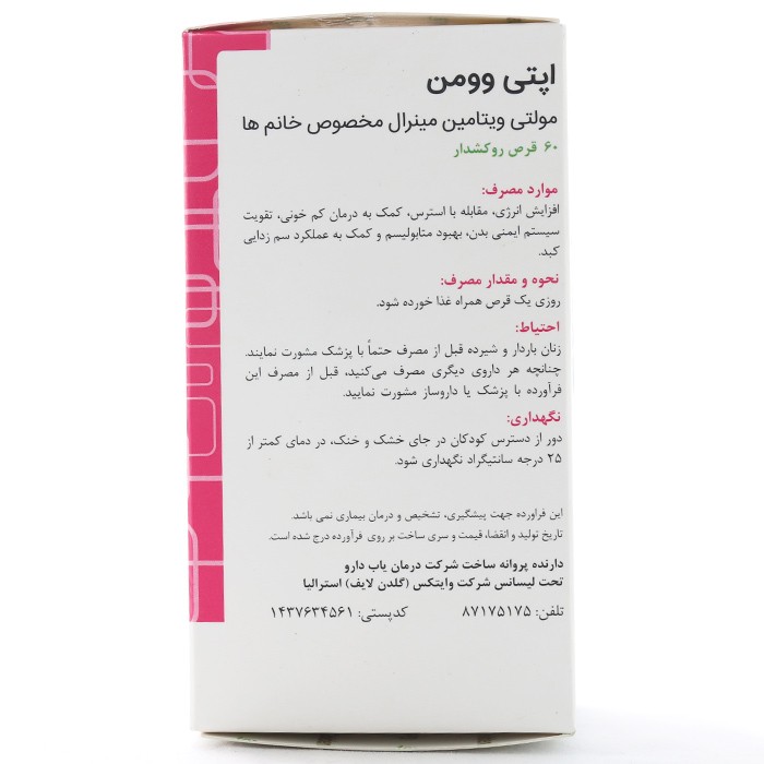 بروشور قرص اپتی وومن