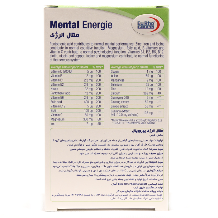 خواص قرص منتال انرژی