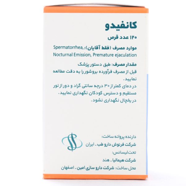 بروشور-قرص-کانفیدو.