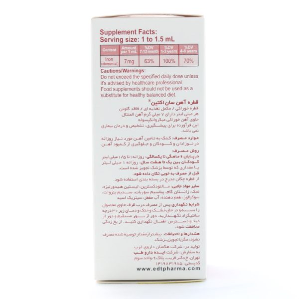 بروشور قطره آهن سان اکتین 30 میلی لیتری 1