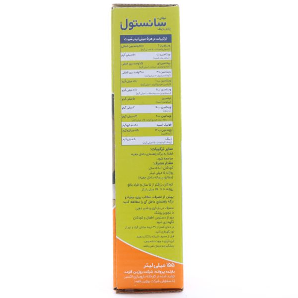 بروشور-مولتی-سانستول