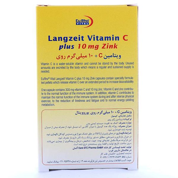 بروشور کپسول ویتامین سی و زینک یوروویتال