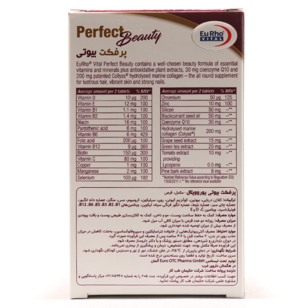 بروشور قرص پرفکت بیوتی یوروویتال