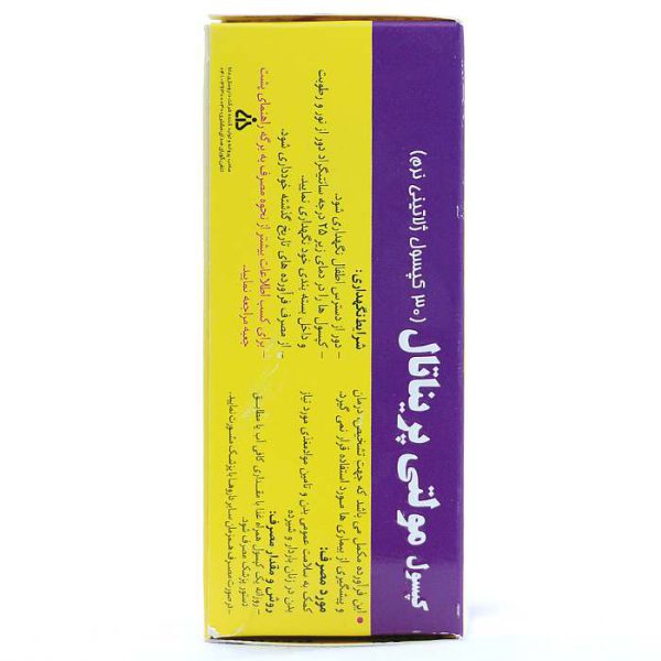 بروشور کپسول مولتی پریناتال دانا