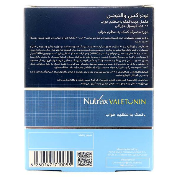 بروشور کپسول والتونین نوتراکس