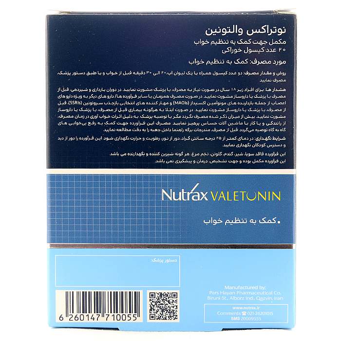 بروشور کپسول والتونین نوتراکس