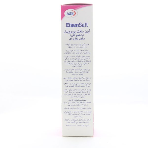 بروشورشربت-آیزن-سافت-یوروویتال